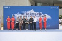 2019红星美凯龙杯·卡瓦格博空间设计大奖赛暨  云南室内