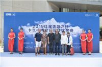 2019红星美凯龙杯·卡瓦格博空间设计大奖赛暨  云南室内