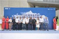 2019红星美凯龙杯·卡瓦格博空间设计大奖赛暨  云南室内