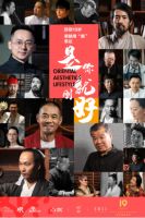 雕琢东方美学生活 荣麟家居19周年匠心独具