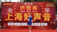 沪佳好声音静安赛区落幕，企业公益探民星
