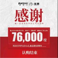 从派的门的新品发布会，看见单品类品牌的成长新样本