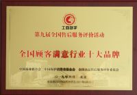 优质服务再获认可，全友获全国售后服务十佳单位等两项荣誉