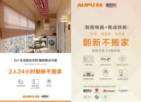 智能集成亮相广州建博会，奥普带来一门不难做的大生意