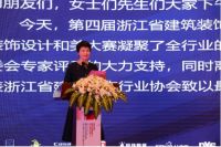 和而不同·装饰之美“兔宝宝·设计和美大赛”启动会圆满成功！