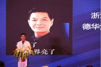 和而不同·装饰之美“兔宝宝·设计和美大赛”启动会圆满成功！