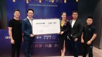跨界联动,合作赋能 SINOMAX赛诺东莞展发布营销新模式