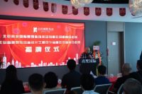 开业大吉，高度燃西南——北京建筑装饰设计集团有限公司西南公司挂牌成立