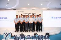 把握净水服务痛点  沁园净加服务破冰启航