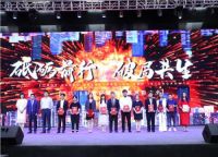 东易日盛2019半年度激励大会开启家装业务破局新征程