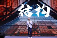 东易日盛2019半年度激励大会开启家装业务破局新征程