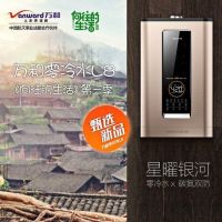 厉害！ 2万元 “天价”万和热水器轻松首销