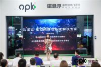 赋能定制家居创新 欧派克发布“全空间移动系统解决方案”