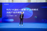 实力瞩目 | 科凡2019再度斩获德国红点奖 携轻奢新品闪耀