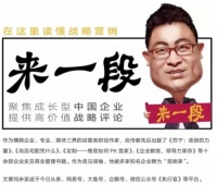 华帝橱柜进军整体家居，能否再创三年变革奇迹？