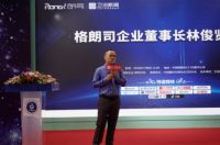 朗司卫浴2019营销战略新闻发布会暨战略合作媒体签约仪式圆满举办