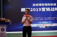 朗司卫浴2019营销战略新闻发布会暨战略合作媒体签约仪式圆满举办