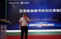 朗司卫浴2019营销战略新闻发布会暨战略合作媒体签约仪式圆满举办