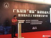 广东吊顶“优品”认证启动大会隆重召开