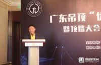 广东吊顶“优品”认证启动大会隆重召开