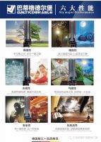 巴蒂格德尔堡签约央视与亮相建博会 开启品牌新征程