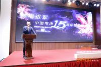 深度合作，发展共赢 德国赛福建材集团2019经销商答谢会圆满落幕