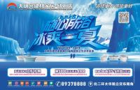 大明宫建材家居·钻石店邀您一起清凉过夏天