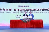 强强联合，志邦家居携手日本能率，共建美好人居时代