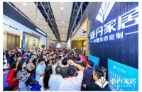 轻奢家居新高度，亚丹夺目绽放广州建博会