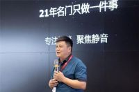 门锁新物种，开启静音直推时代