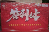 鸿基集团产品新突破，亮相第二季度发布会