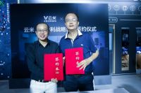 伊仕利家居与云米科技达成战略合作，共创“智享生活”新方式！