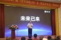 产品为本，营销赋能 | 怡发门窗新品发布会引领科技新时代