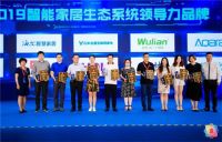 从产品领袖到行业领袖：海尔智慧家居三夺“葵花奖”