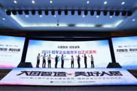 2019新人居产业论坛 助推智美人居升级