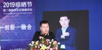 晾晒行业大咖齐聚——2019晾晒节暨第二届阳台文化高峰论坛正式开幕