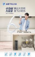 沁园净水器薄翼产品：中小户型家庭的福音