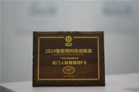 广州建博会，名门智能锁斩获4项大奖