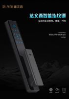 一触即开，全面自动丨DF710全自动指纹密码锁全新上市