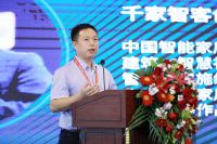 2019中国(广州)智能家居高峰论坛隆重举办!