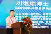 2019中国(广州)智能家居高峰论坛隆重举办!