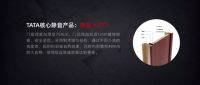 首推量声定制&同创经营 TATA木门剑指千亿市场