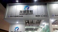 龙梆塑胶总经理唐龙：没有不好的市场，只有不好的营销
