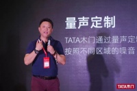 首推量声定制&同创经营 TATA木门剑指千亿市场
