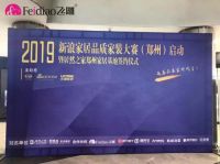 2019“飞”凡工长“郑州”培训会，卓尔不凡！