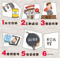 看破这些家装材料套路 不再做装修小白