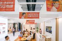 引领家居行业新未来 快速生长的奥普智能集成家居