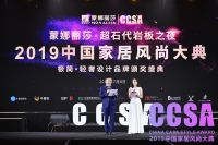 蒙娜丽莎·超石代岩板之夜 | 2019中国家居风尚大典绽放羊城