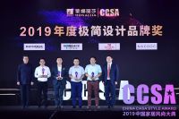 蒙娜丽莎·超石代岩板之夜 | 2019中国家居风尚大典绽放羊城