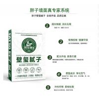 FATSO胖子壁玺腻子新品重磅上市 让业主身心健康